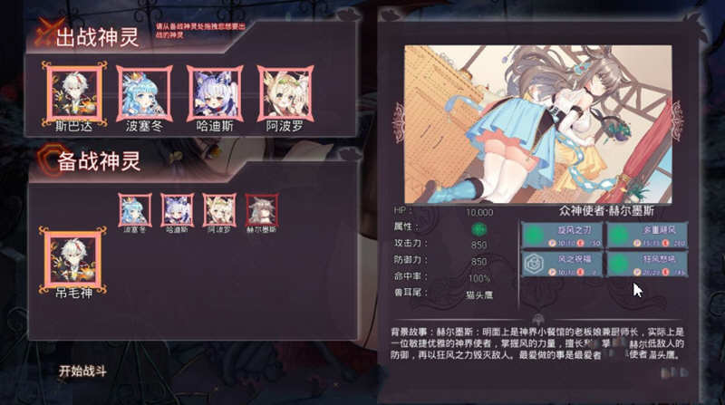 图片[4]-神灵少女（GodGirl）官方中文步兵版 作弊MOD+全CV 1.4G-次元小屋