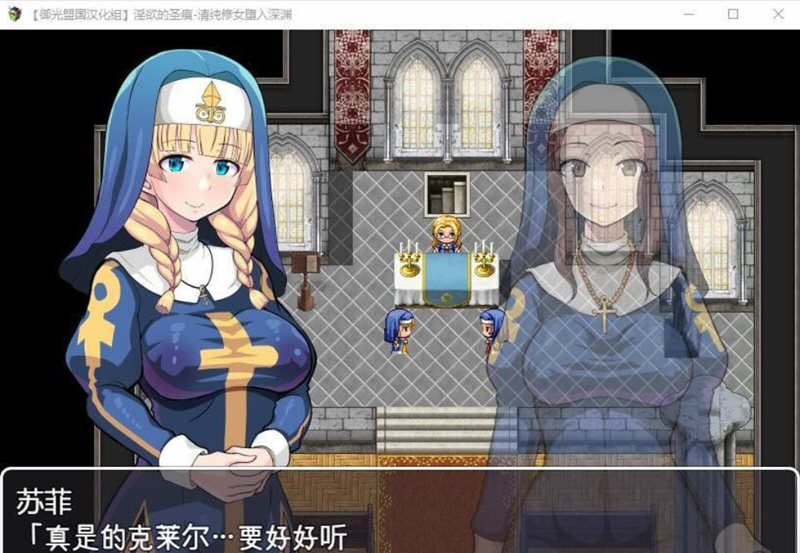 图片[3]-神奇的圣痕：清纯修女堕入深渊 精翻汉化版 PC+安卓 1.2G-次元小屋