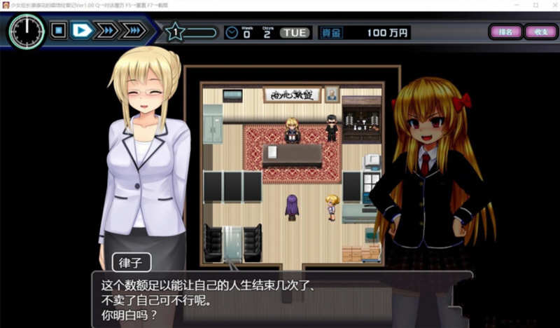 图片[4]-少女组长凛凛花的C馆经营记 V1.1 精翻汉化版 PC+安卓 2G-次元小屋