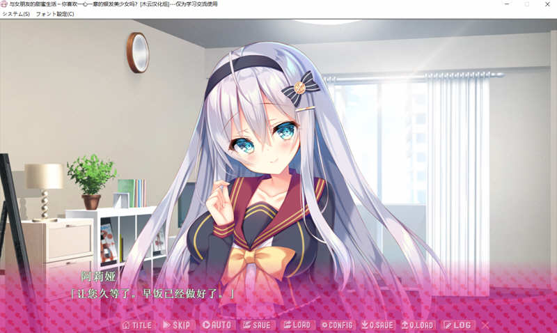图片[4]-与女朋友的甜蜜生活 精翻汉化版＋全CG存档 ADV游戏 800M-次元小屋