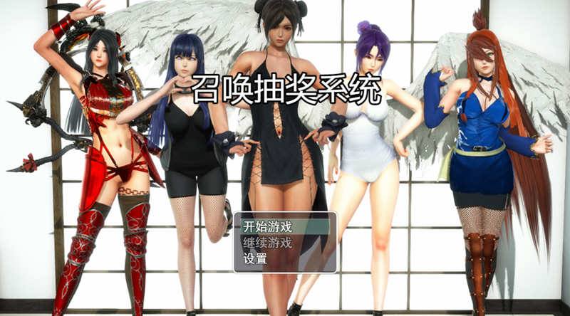 召唤抽奖系统 最新中文版 国产RPG PC+安卓+全CG 3G-次元小屋