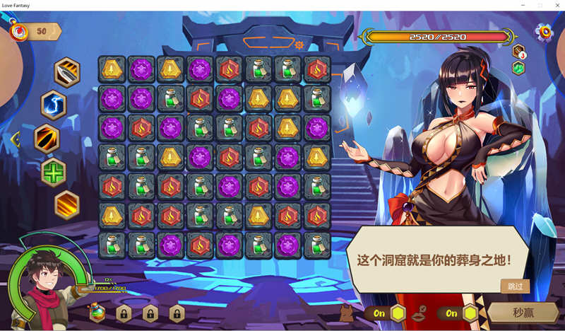 图片[4]-爱之幻想 V1.01 官方中文作弊版 休闲益智游戏 三消+一键作弊-次元小屋