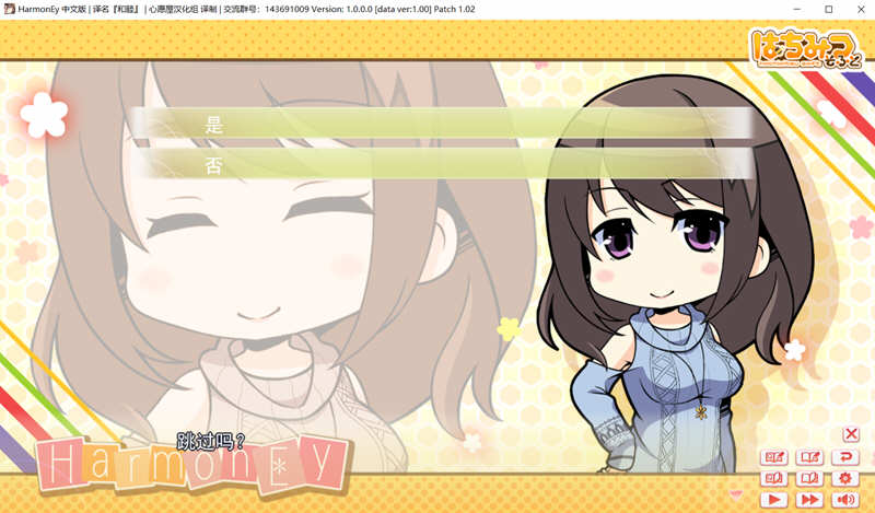 图片[2]-和睦（HarmonEy） 精翻汉化版 +存档 ADV游戏 1.1G-次元小屋
