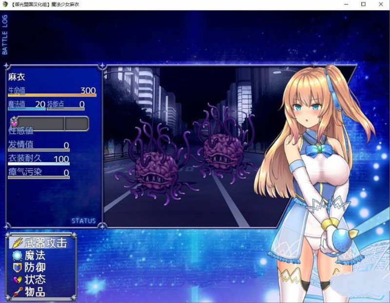 图片[2]-魔法少女麻衣 精翻汉化版 PC+安卓+全CG 爆款RPG 4G-次元小屋