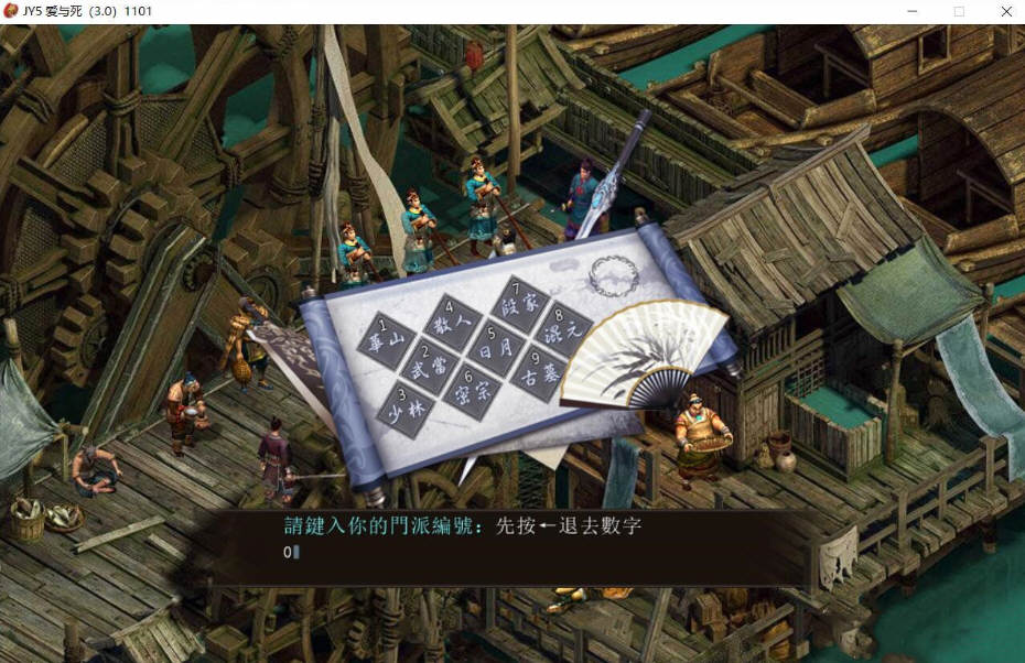 图片[4]-金庸群侠传5 爱与死 V3.0 21新春版+自娱自乐MOD整合-次元小屋