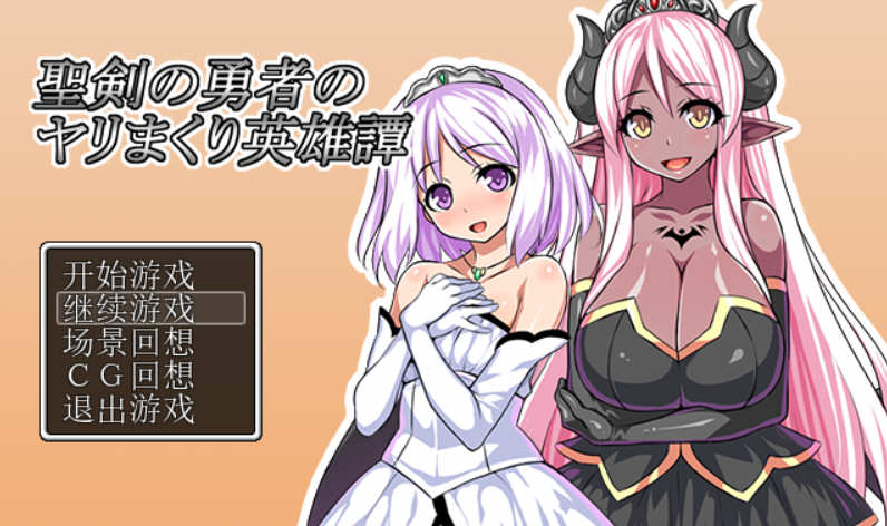 圣剑勇者的英雄传 V1.03 最新完整汉化版 PC+安卓 RPG 1.3G-次元小屋