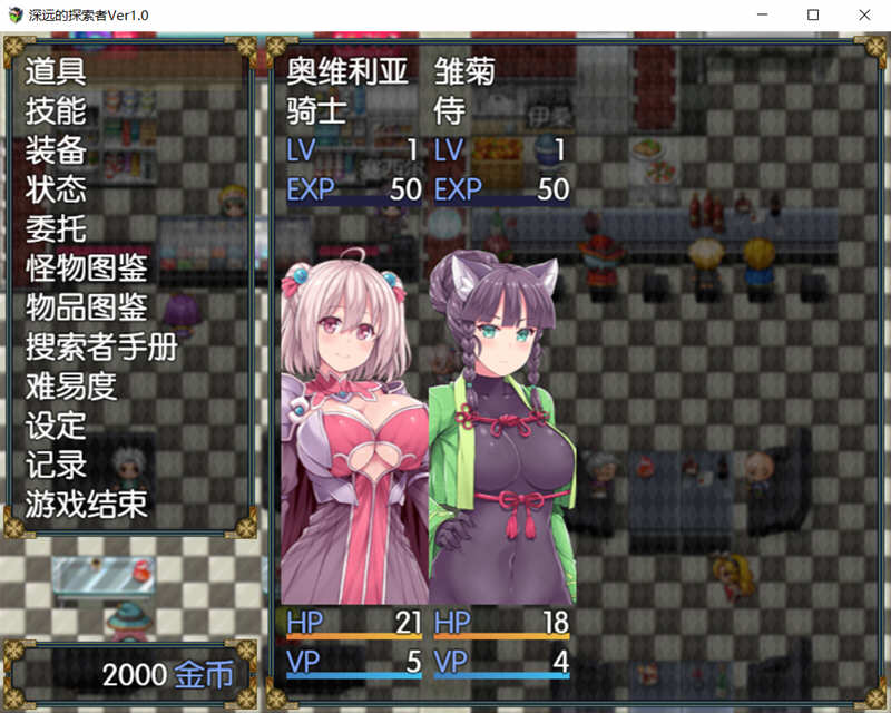 图片[5]-深渊探索者 精翻汉化版+3.0日文版 PC+安卓 探索RPG游戏-次元小屋