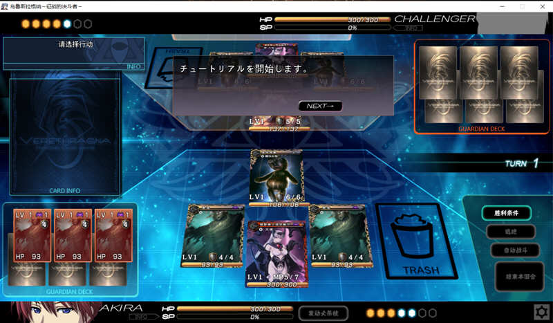 图片[4]-乌鲁斯拉格纳：征战的决斗者 精修汉化版+存档 卡牌SLG游戏-次元小屋