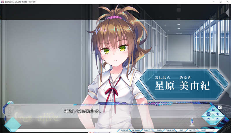 图片[4]-世界末日陨落之星 精翻汉化版 大型日式ADV游戏 10G-次元小屋