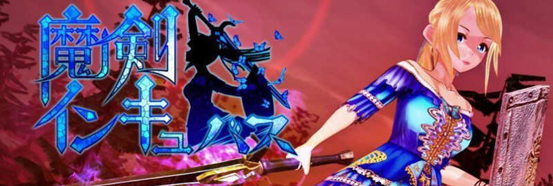 魔剑孵化者 V6支援者版 全CV+3D全动态 ACT动作冒险游戏-次元小屋