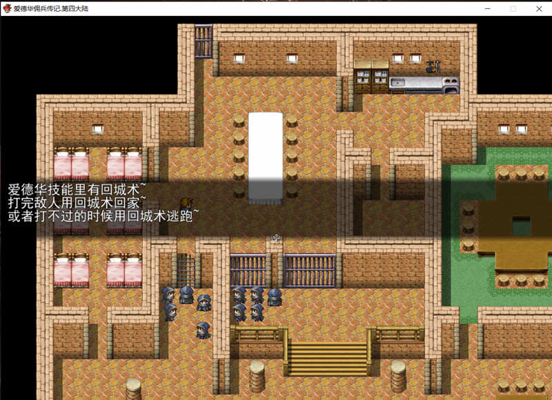 图片[2]-爱德华佣兵传记：第四大陆版 官方中文版 国人自制RPG游戏-次元小屋