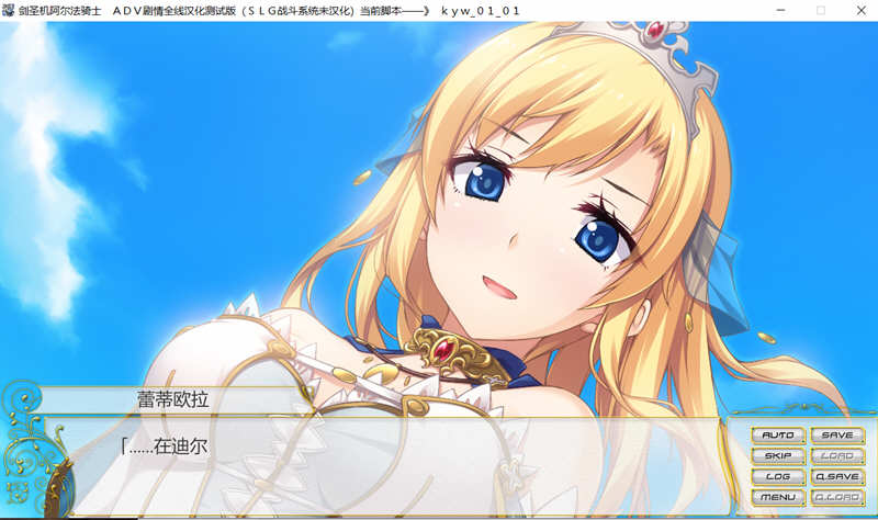 图片[2]-剑圣机阿尔法骑士 中文汉化版 ADV+SLG+战棋游戏 8G-次元小屋