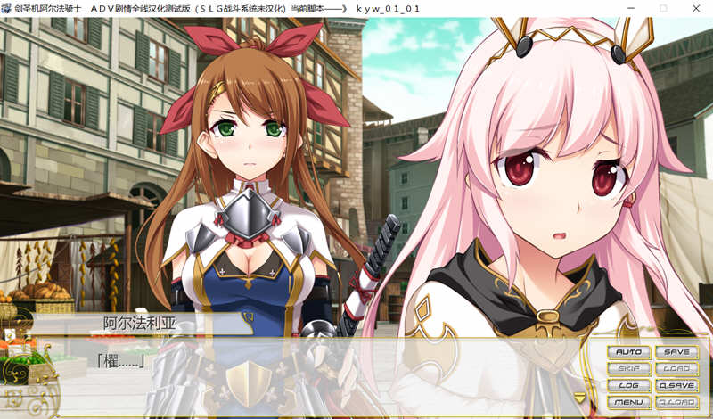 图片[4]-剑圣机阿尔法骑士 中文汉化版 ADV+SLG+战棋游戏 8G-次元小屋