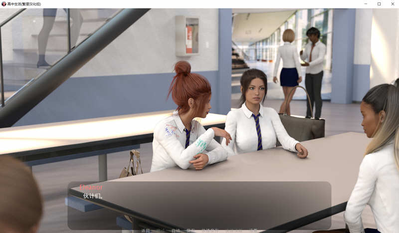 图片[3]-高中生活(HIGH LIFE) 精翻汉化版 PC+安卓 SLG游戏 1.4G-次元小屋