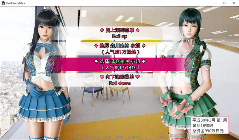 美少女偶像练习生 V1877 VIP激活中文版 PC+安卓 国产SLG游戏-次元小屋