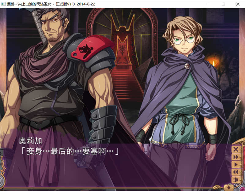 图片[4]-黑兽 再会：背德之王都 精翻汉化版+漫画 大型ADV游戏【补链接】-次元小屋