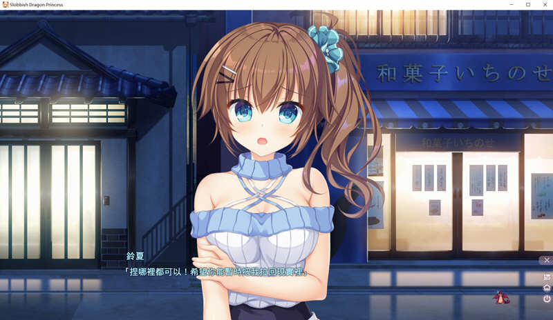 图片[2]-龙姬混日子 STEAM官方中文版+存档 大型ADV+养成类游戏-次元小屋