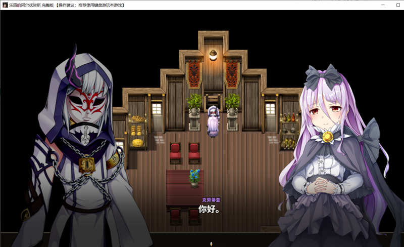 图片[6]-乐园的阿尔忒弥斯 V1.0 汉化版 大型RPG游戏&动态CG-次元小屋