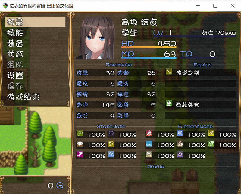 图片[4]-结衣的异世界冒险 完整汉化版 PC+安卓 ARPG游戏 850M-次元小屋