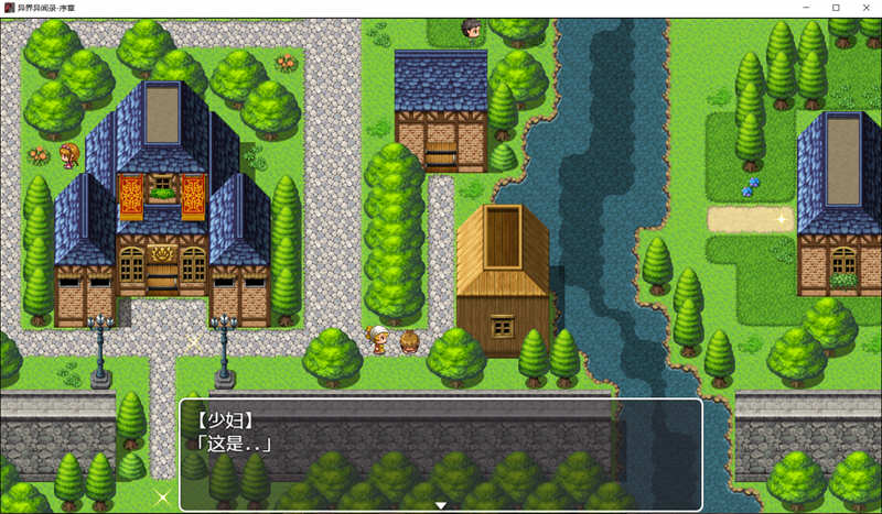 图片[2]-异界异闻录-序章 Ver0.9 中文版+目录全CG 大型国产RPG游戏-次元小屋