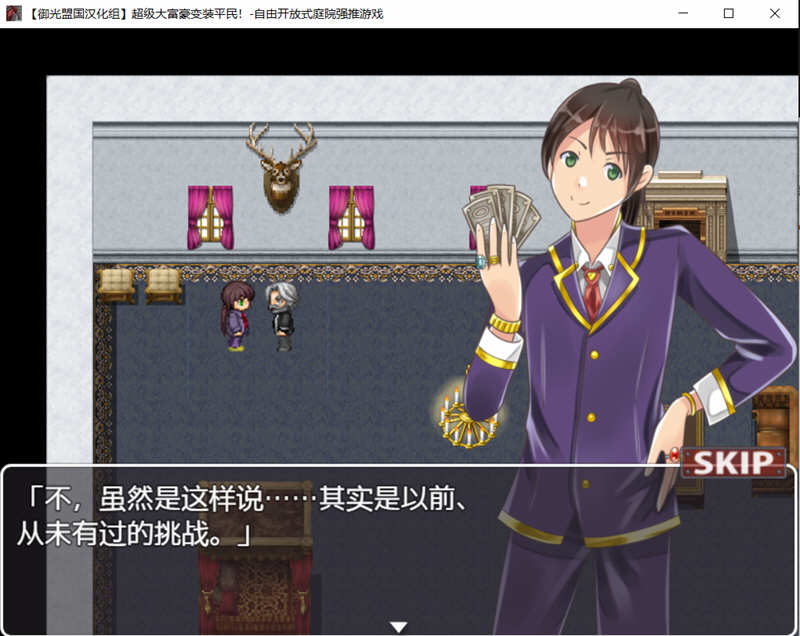 图片[2]-超级大富翁变装平民 精翻汉化版 PC+安卓 RPG游戏 500M-次元小屋