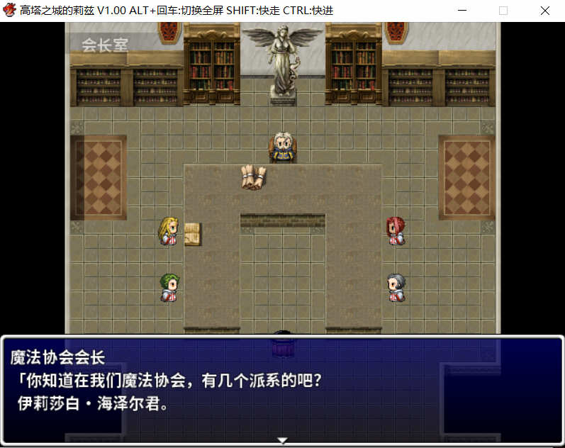 图片[4]-高塔之城的莉兹 官方中文版 官方COS+存档+全CG 日式RPG游戏-次元小屋