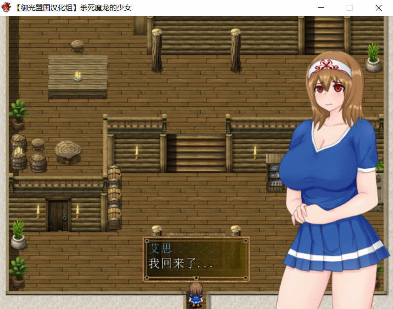 图片[3]-杀死魔龙的少女 精翻汉化完结版+全CG&全程CV 日系RPG游戏-次元小屋