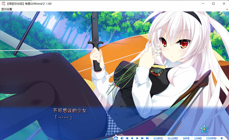 图片[3]-宿星Girlfriend2：玛娅篇 精翻汉化版 日式ADV游戏 1.9G-次元小屋