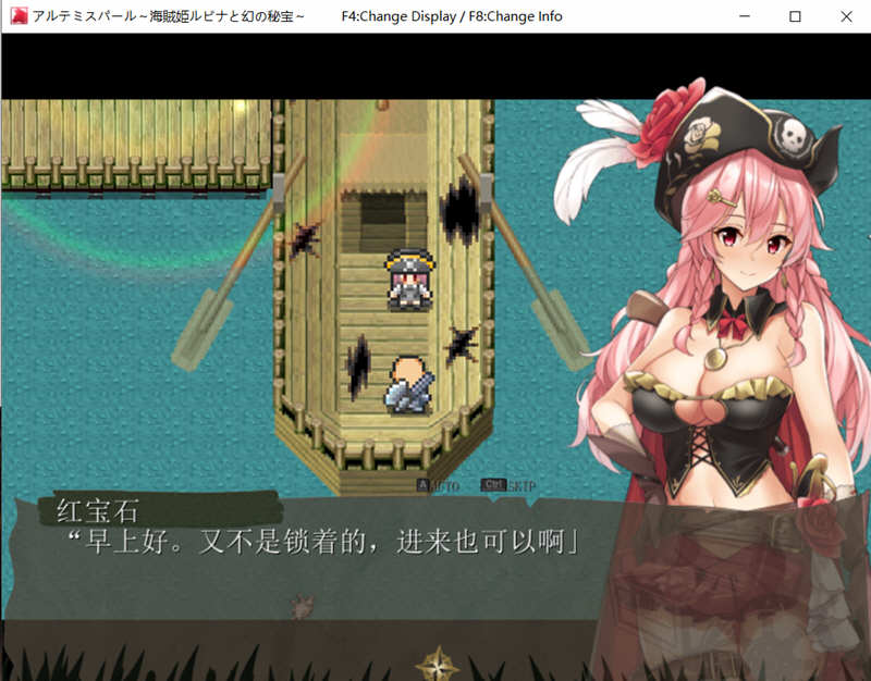 图片[4]-神秘宝珠：海贼公主露比娜和幻之秘宝 V1.1云汉化作弊版+全CG存档-次元小屋