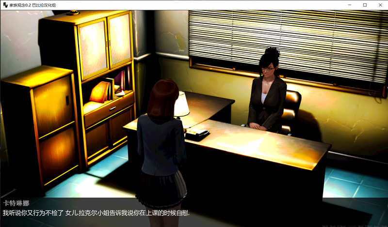 图片[3]-家庭观念 精翻汉化完结版 PC+安卓+攻略 SLG游戏 2.4G-次元小屋