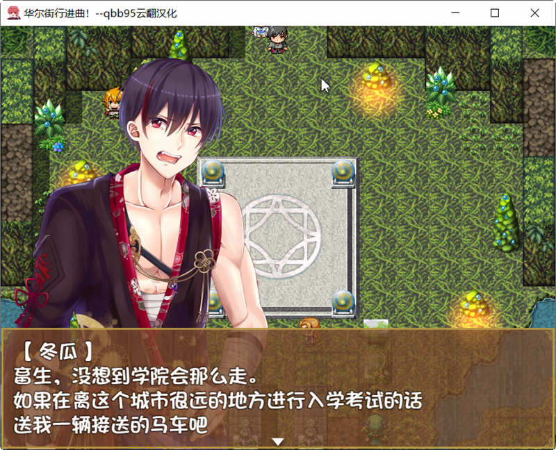 图片[2]-华尔街行进曲 中文汉化版+全CG存档 超燃RPG大作 1.1G-次元小屋