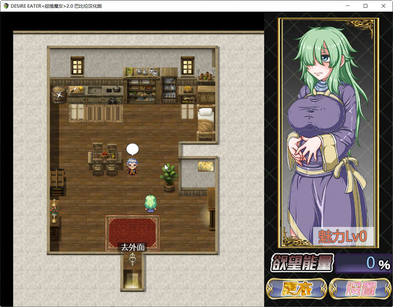 图片[4]-欲喰魔女（DESIRE EATER）V2.0 精翻汉化版 RPG游戏 1.4G-次元小屋