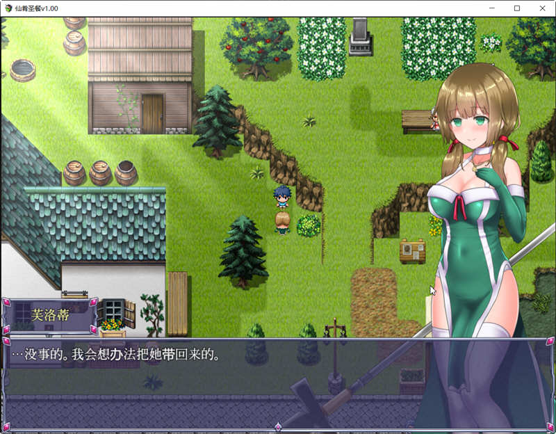 图片[4]-仙肴圣餐 v1.01 官方中文完整版 大型日式RPG游戏 1.3G-次元小屋