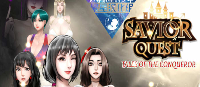 救世主的使命 第一章 精翻汉化版 PC+安卓 RPG游戏 980M-次元小屋