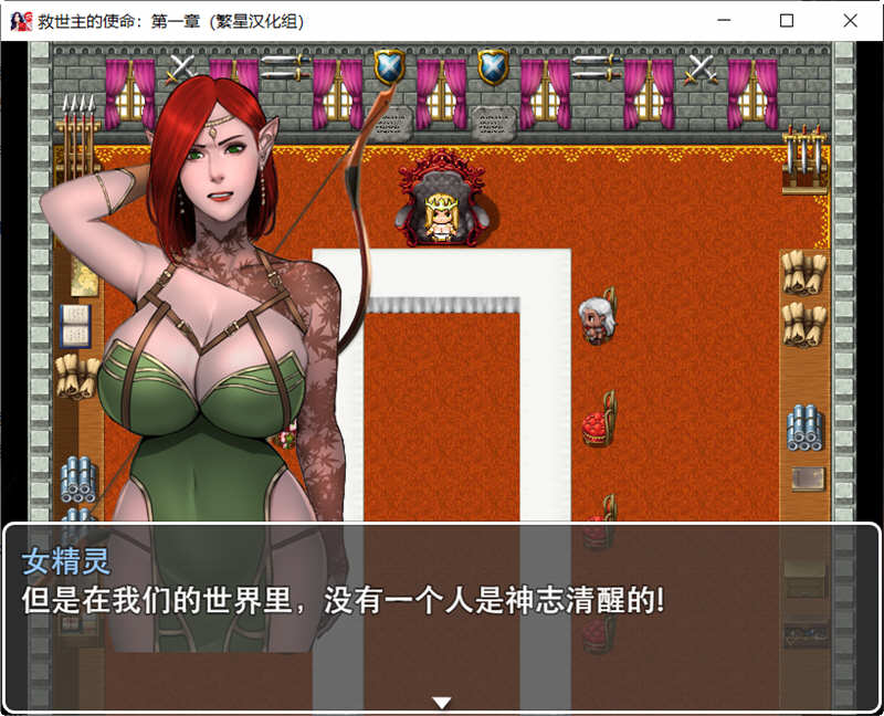 图片[3]-救世主的使命 第一章 精翻汉化版 PC+安卓 RPG游戏 980M-次元小屋
