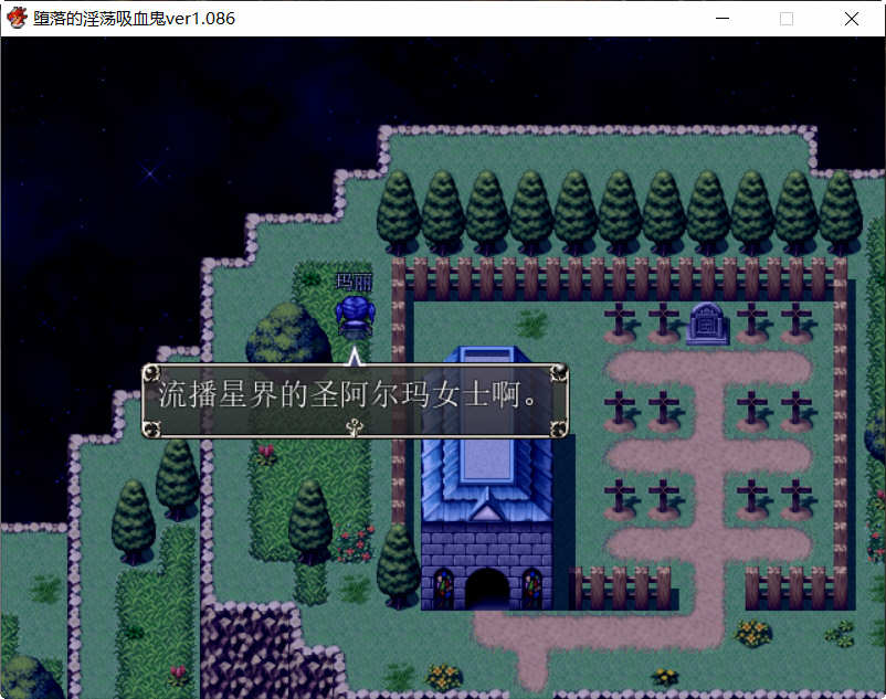 图片[2]-吸血鬼大人 V1.086 官方中文完整版+全CG RPG游戏-次元小屋