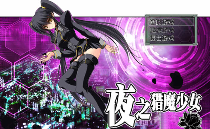 夜之猎魔少女 官方中文版 迷宫探索类RPG游戏 1G-次元小屋
