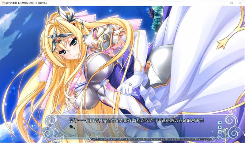 图片[3]-骑士四重奏 精翻汉化完整版+全CG存档+攻略 大型ADV游戏-次元小屋