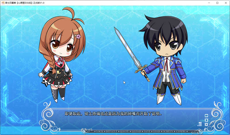 图片[5]-骑士四重奏 精翻汉化完整版+全CG存档+攻略 大型ADV游戏-次元小屋