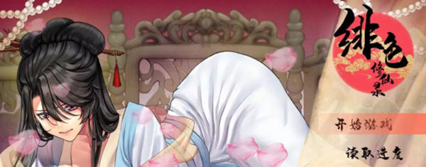 绯色修仙录 ver.0.4995 魔改中文语音版 PC+安卓+存档 RPG游戏 2.9G-次元小屋