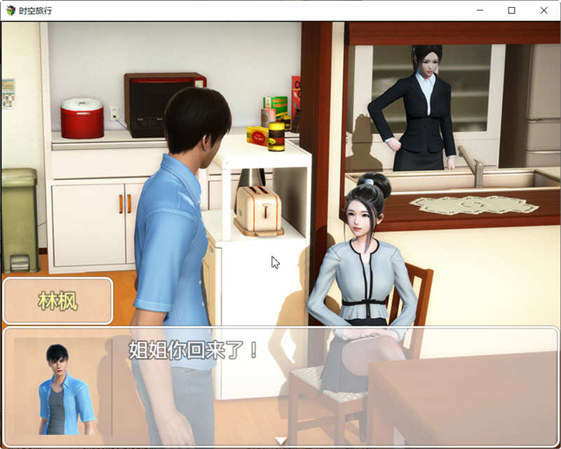 图片[4]-时空旅行 V2.50 官方中文版 PC+安卓 国产RPG游戏 6G-次元小屋