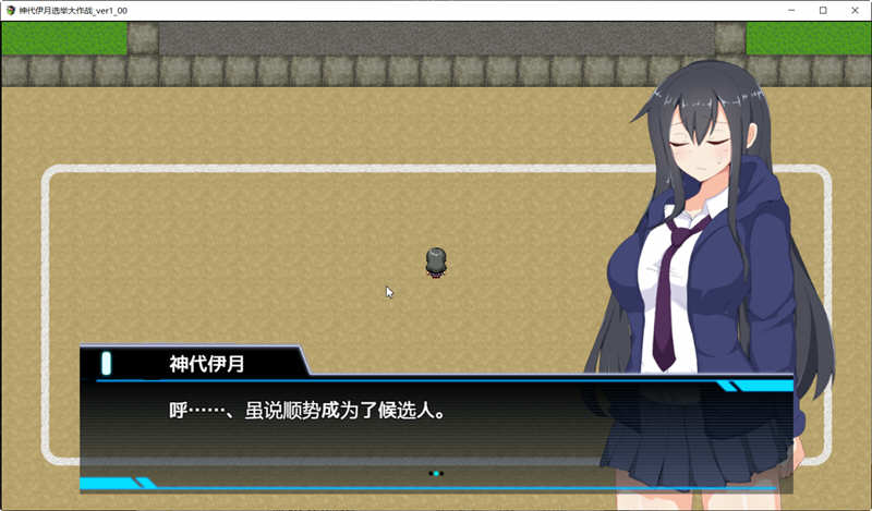 图片[5]-神代伊月的选举战 V1.0 精翻汉化版 PC+安卓 日式RPG游戏-次元小屋