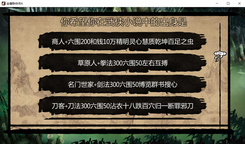 图片[2]-金庸群侠传X：小散人魔改V520 中文完结版+作弊 RPG游戏-次元小屋