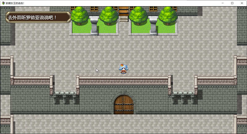 图片[4]-软萌女王的进击：傻白甜退治魔物 Ver1.0 精翻汉化版 RPG游戏-次元小屋