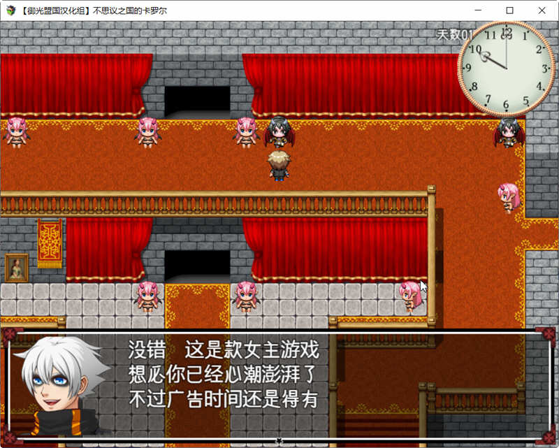 图片[4]-不可思议之国的卡罗尔 V1.06 精翻汉化版 PC+安卓 RPG游戏-次元小屋