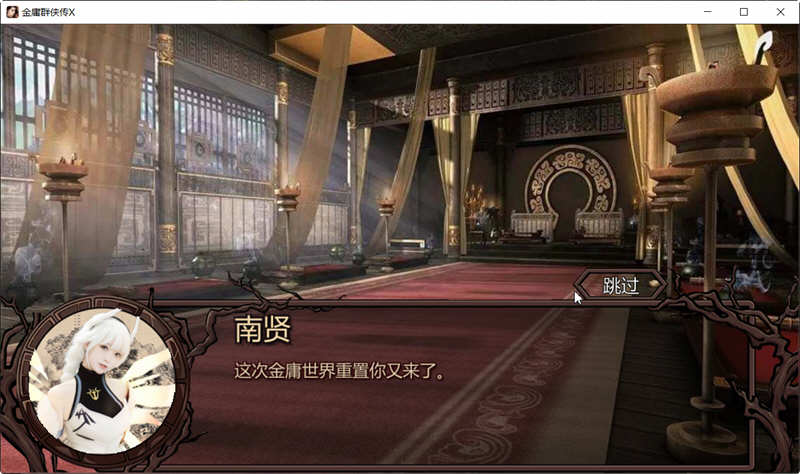 图片[3]-金庸群侠传X武侠无双 V18SP3 魔改第二版 PC+安卓 武侠RPG游戏-次元小屋