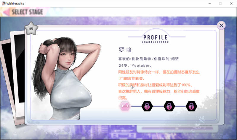 图片[4]-WISH – Paradise High 官方中文作弊版 休闲益智游戏 3G-次元小屋