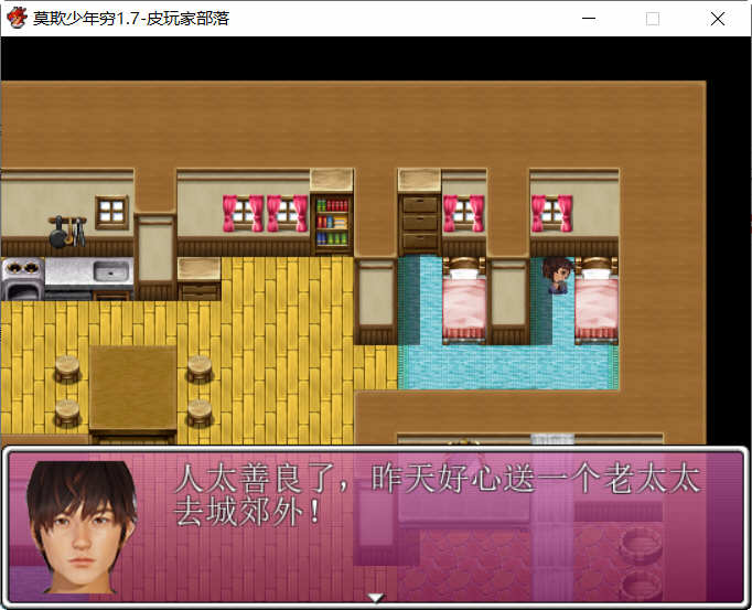 图片[2]-莫欺少年穷之逆袭 Ver1.7 中文完结版+攻略 国产RPG游戏-次元小屋