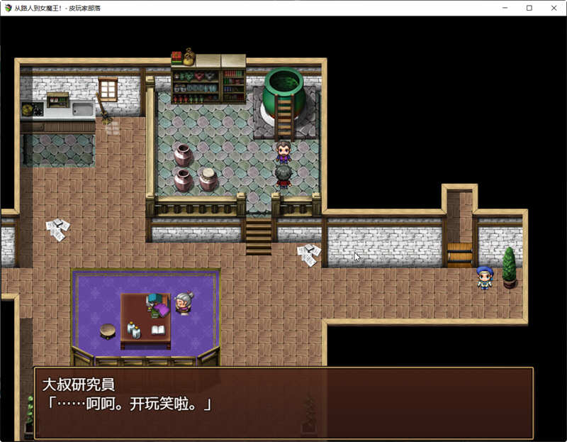 图片[4]-从路人到女魔王全部搞定！精翻汉化版 PC+安卓 RPG游戏-次元小屋
