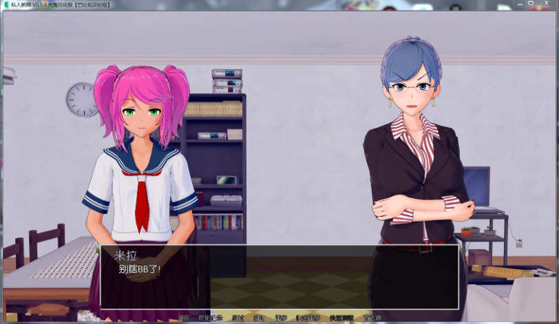 图片[3]-家庭教师(HS Tutor) v0.13.5 高压精翻汉化版 PC+安卓 SLG游戏 3G-次元小屋